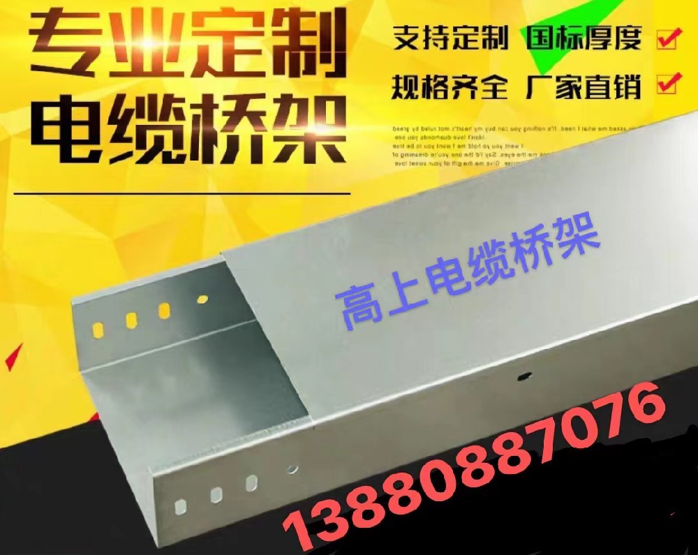 桥架方案，设计